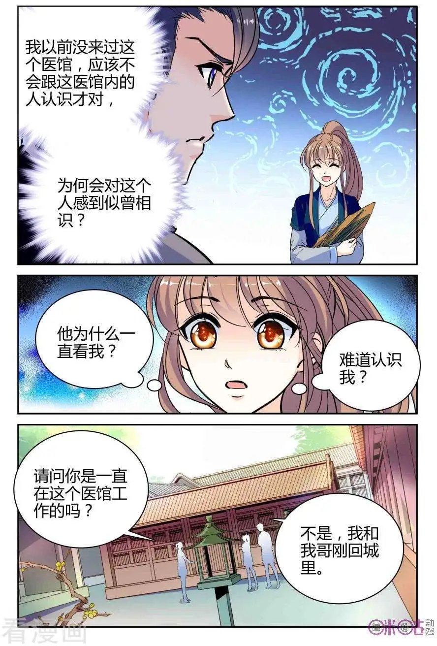 第113话