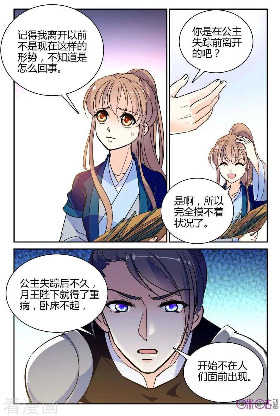 第113话