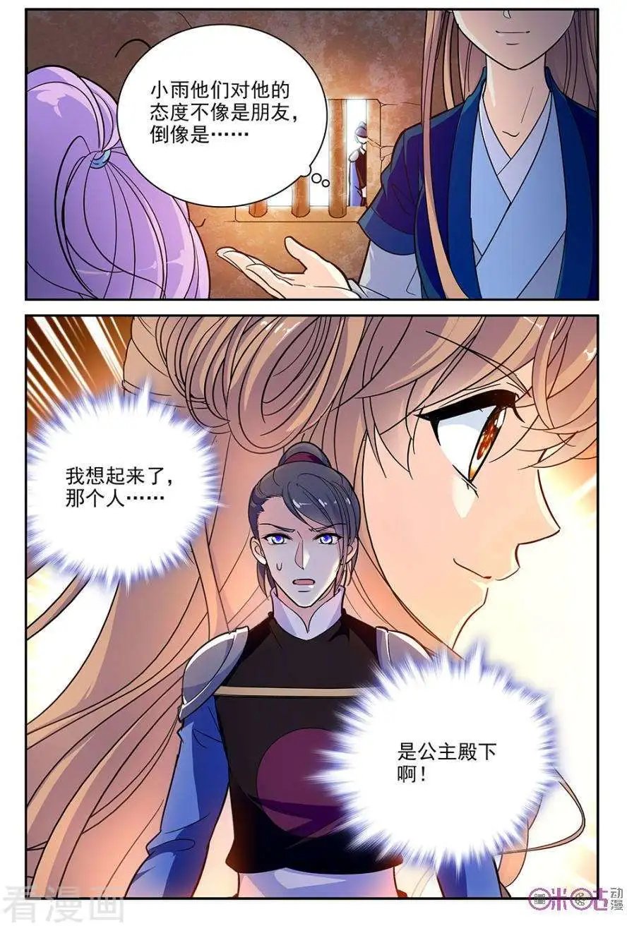 第114话