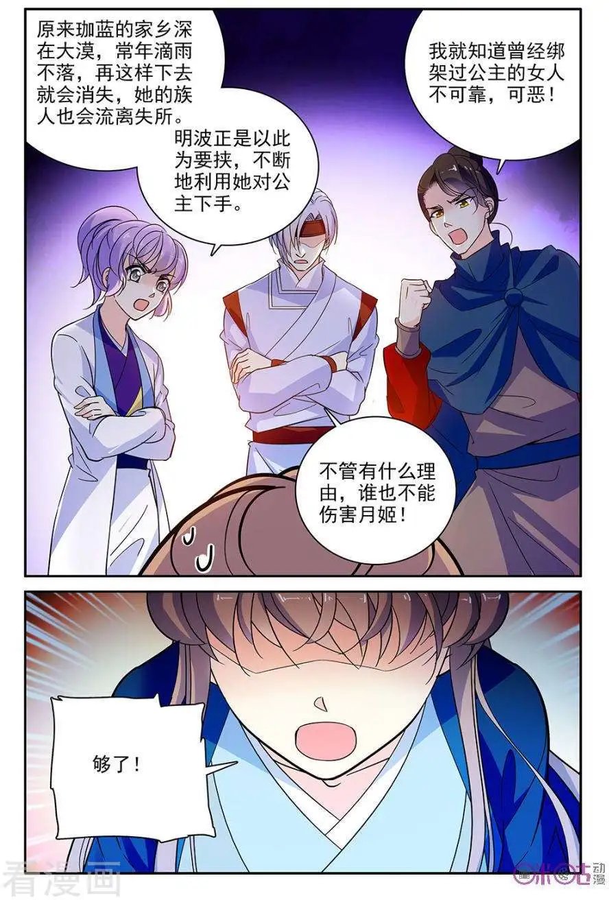 第114话