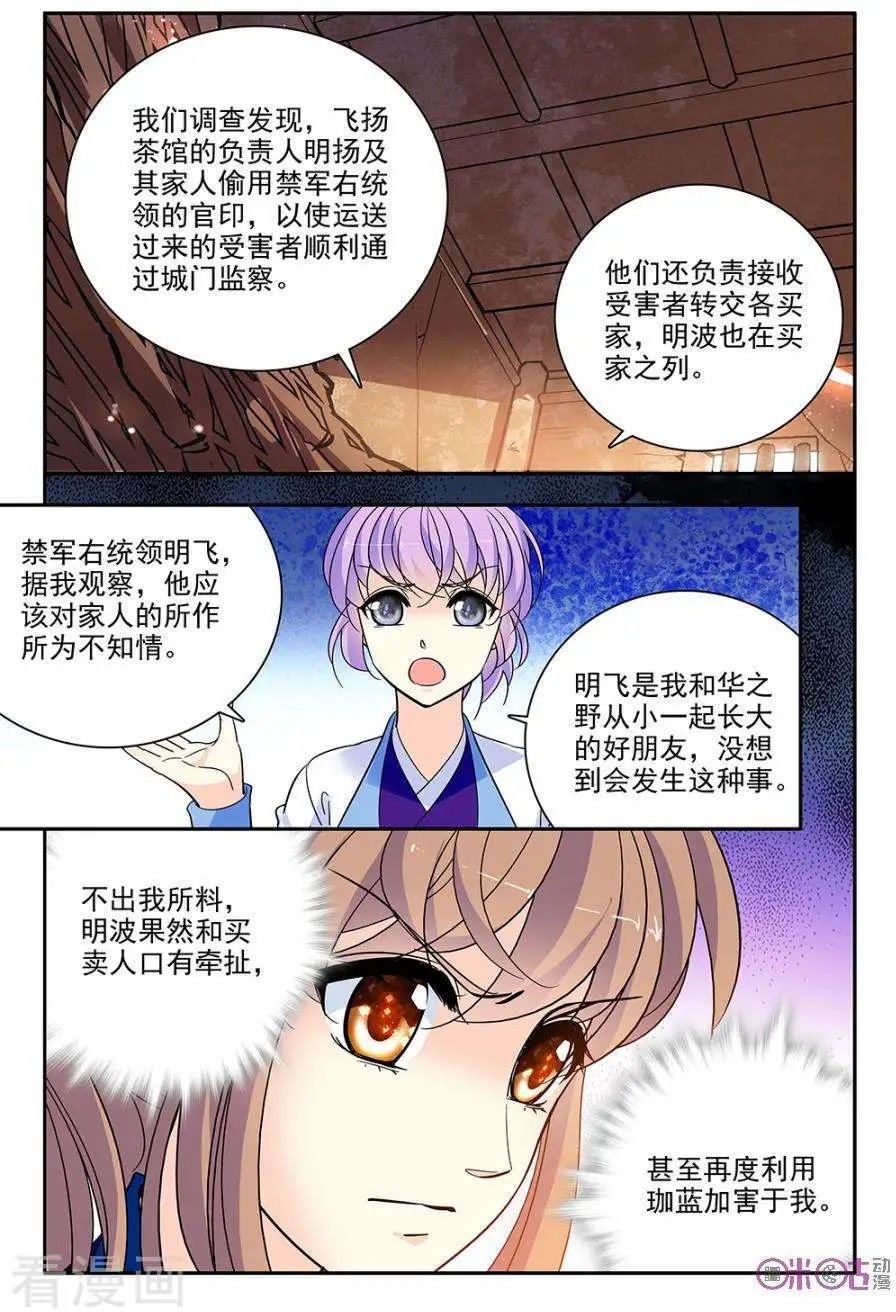 第114话