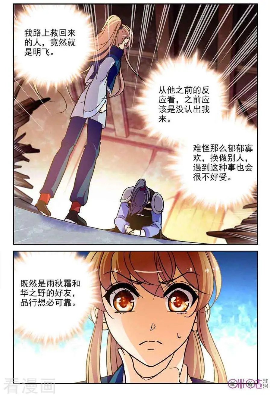 第115话