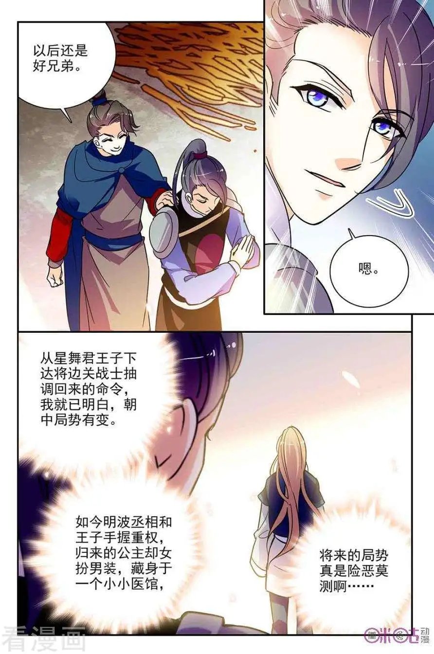 第115话