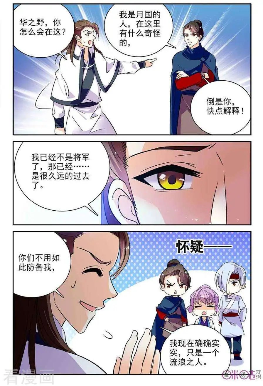 第115话