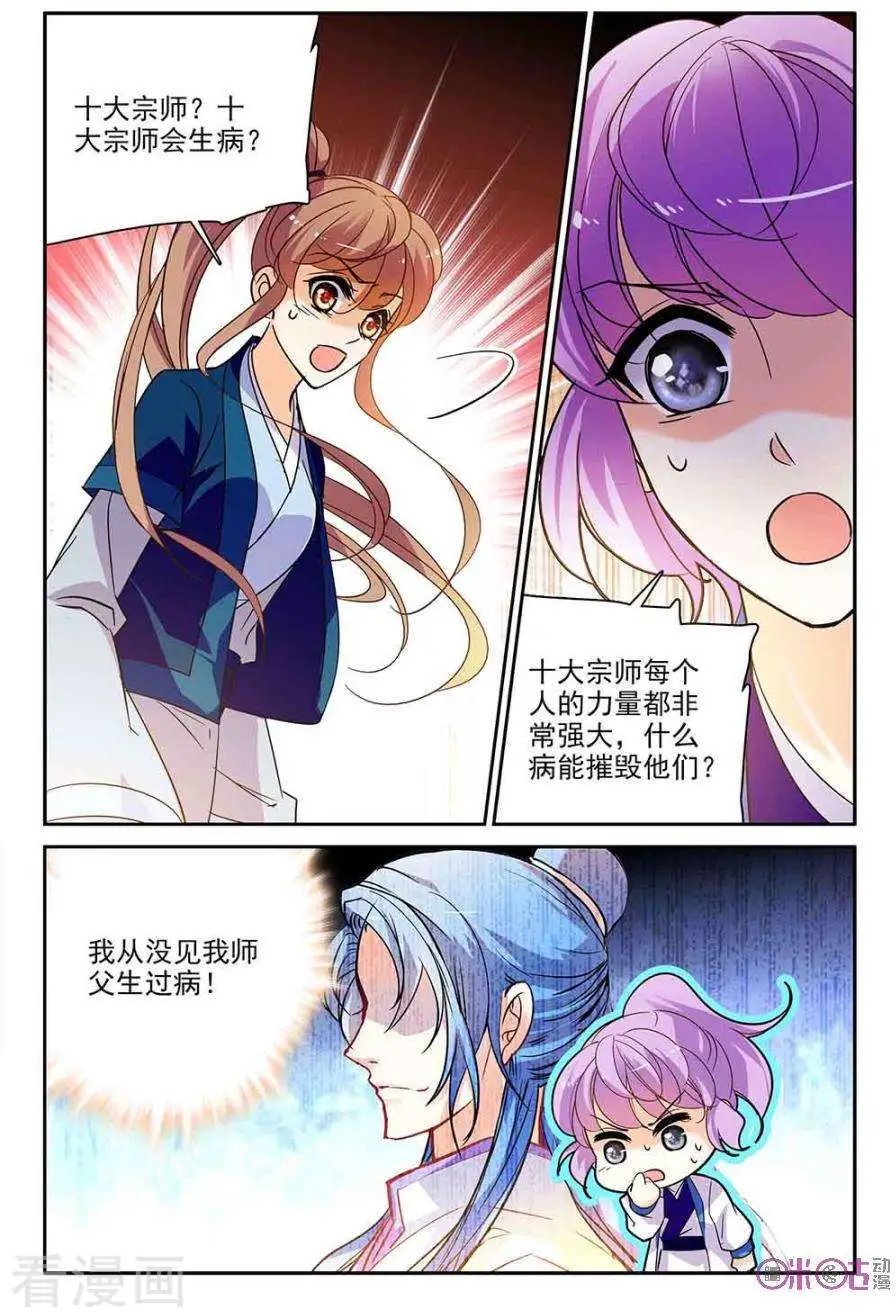 第115话