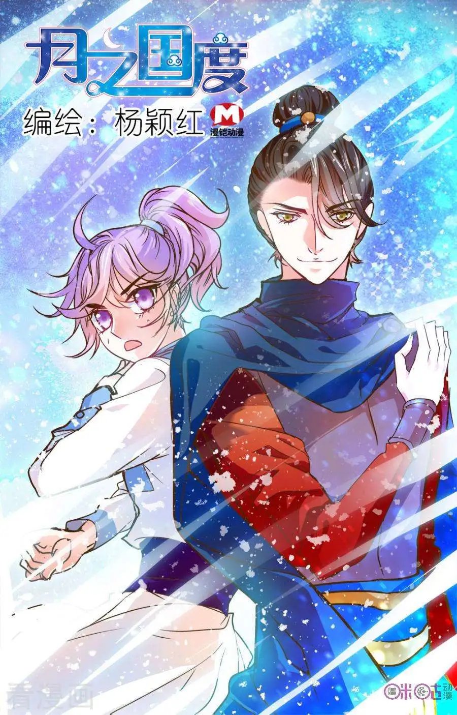 第12话
