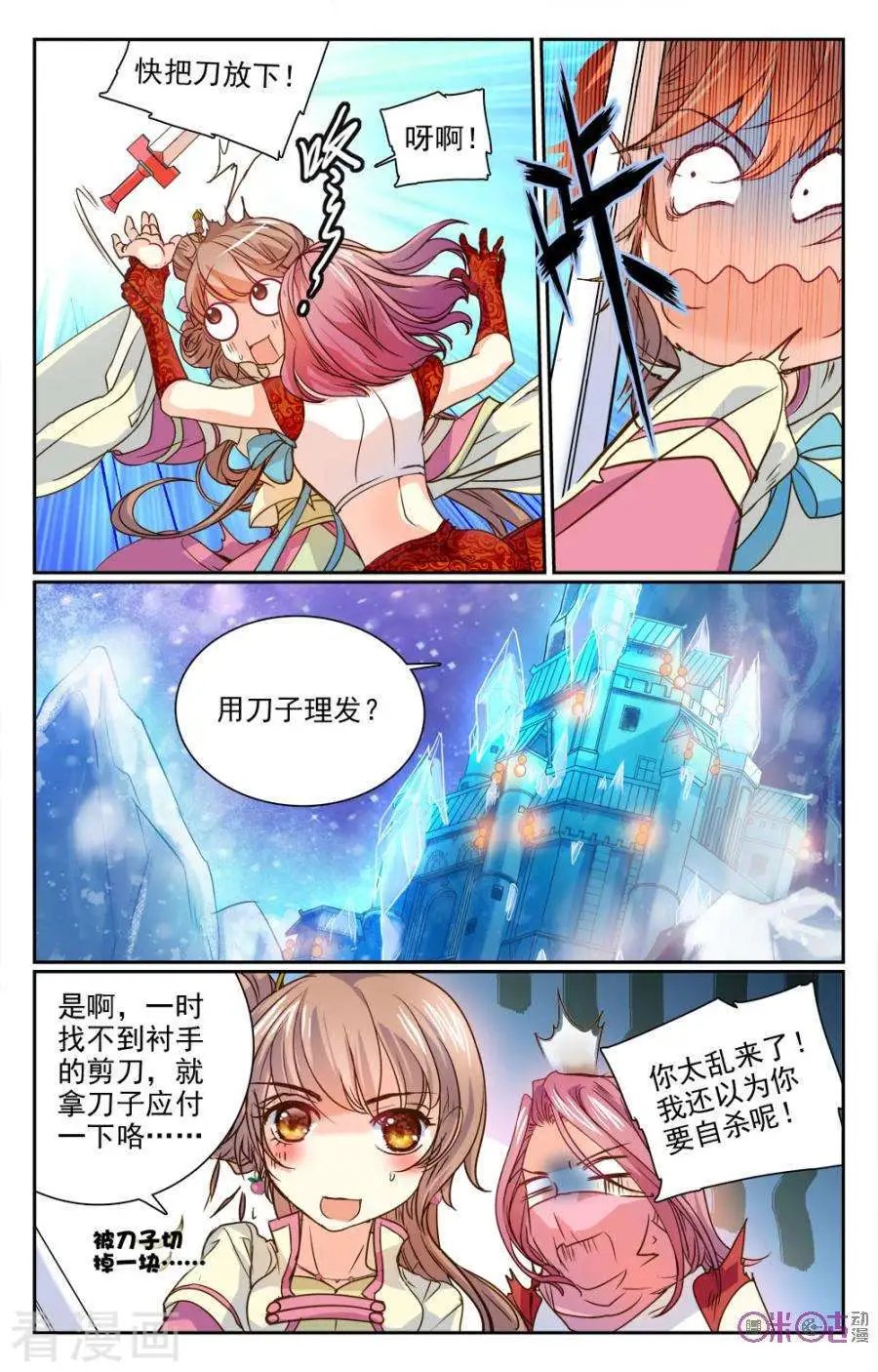 第12话