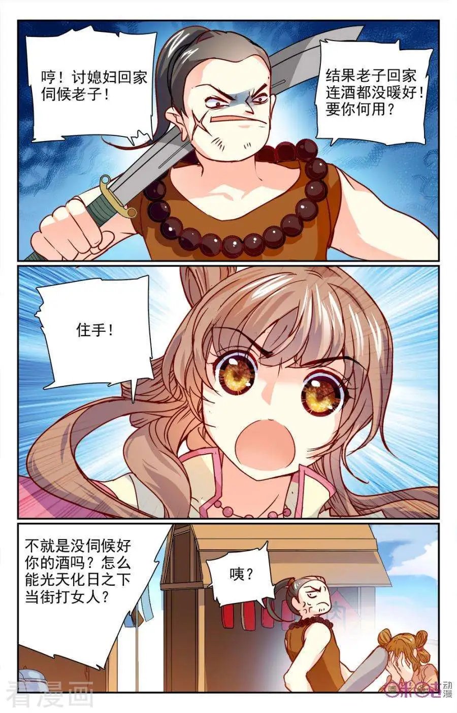 第12话