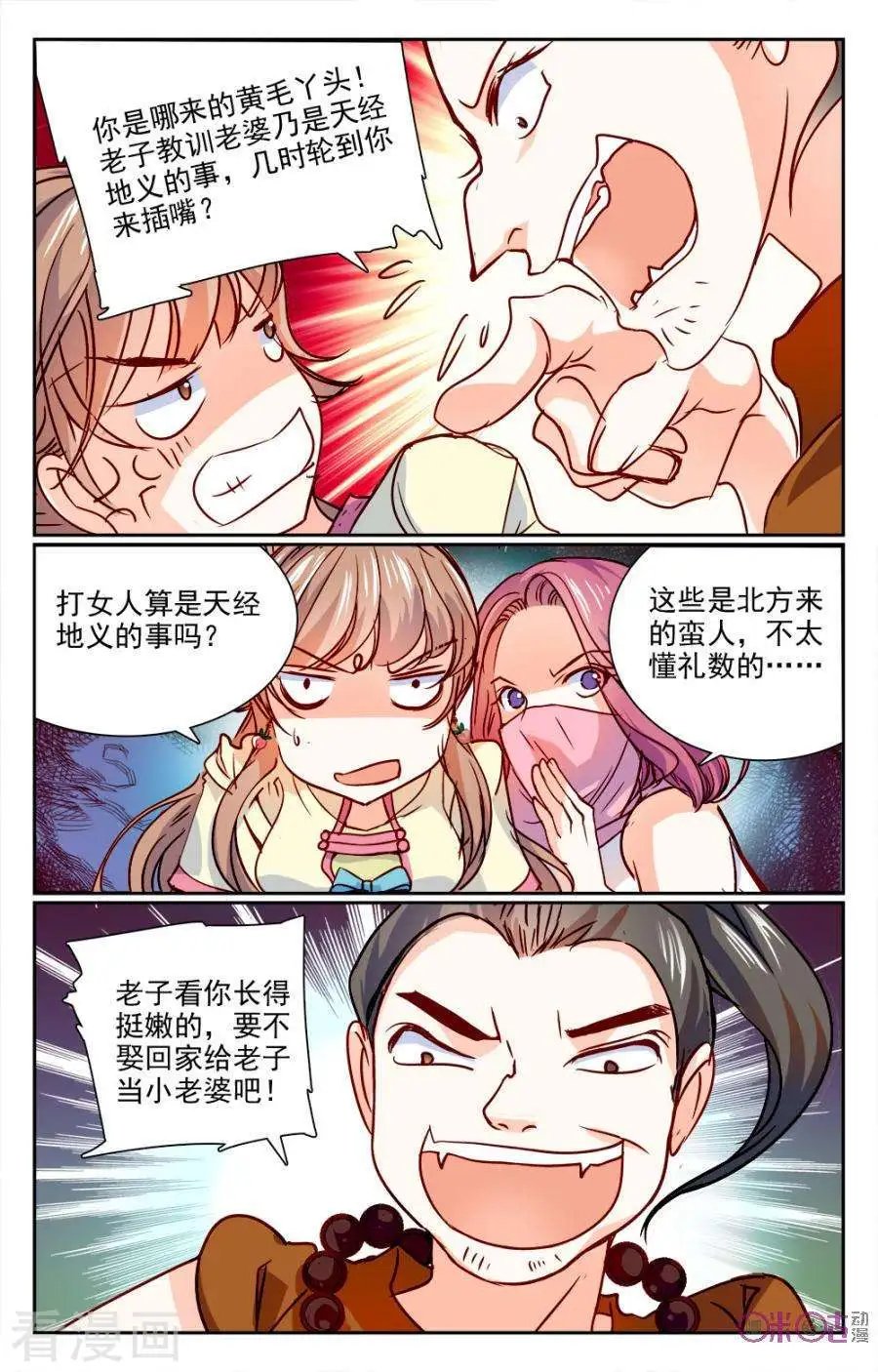 第12话