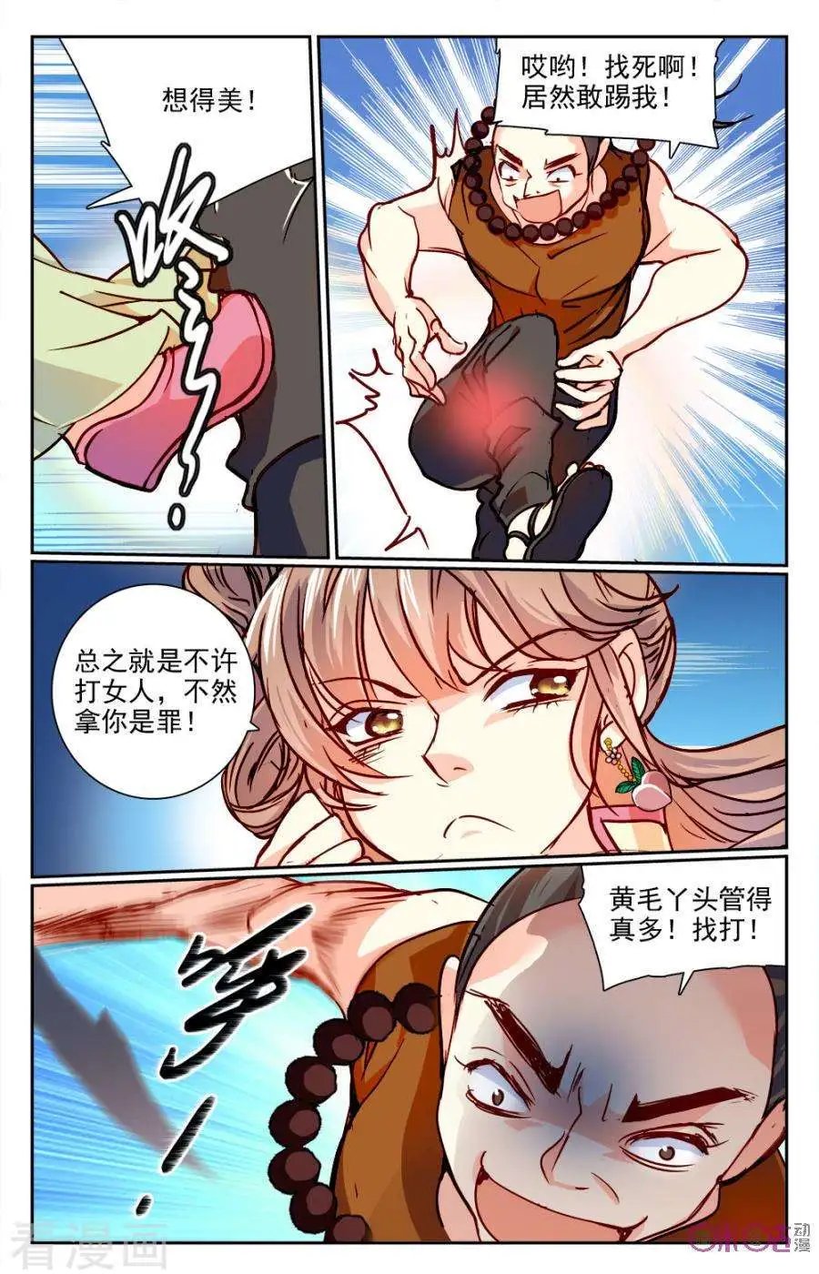 第12话