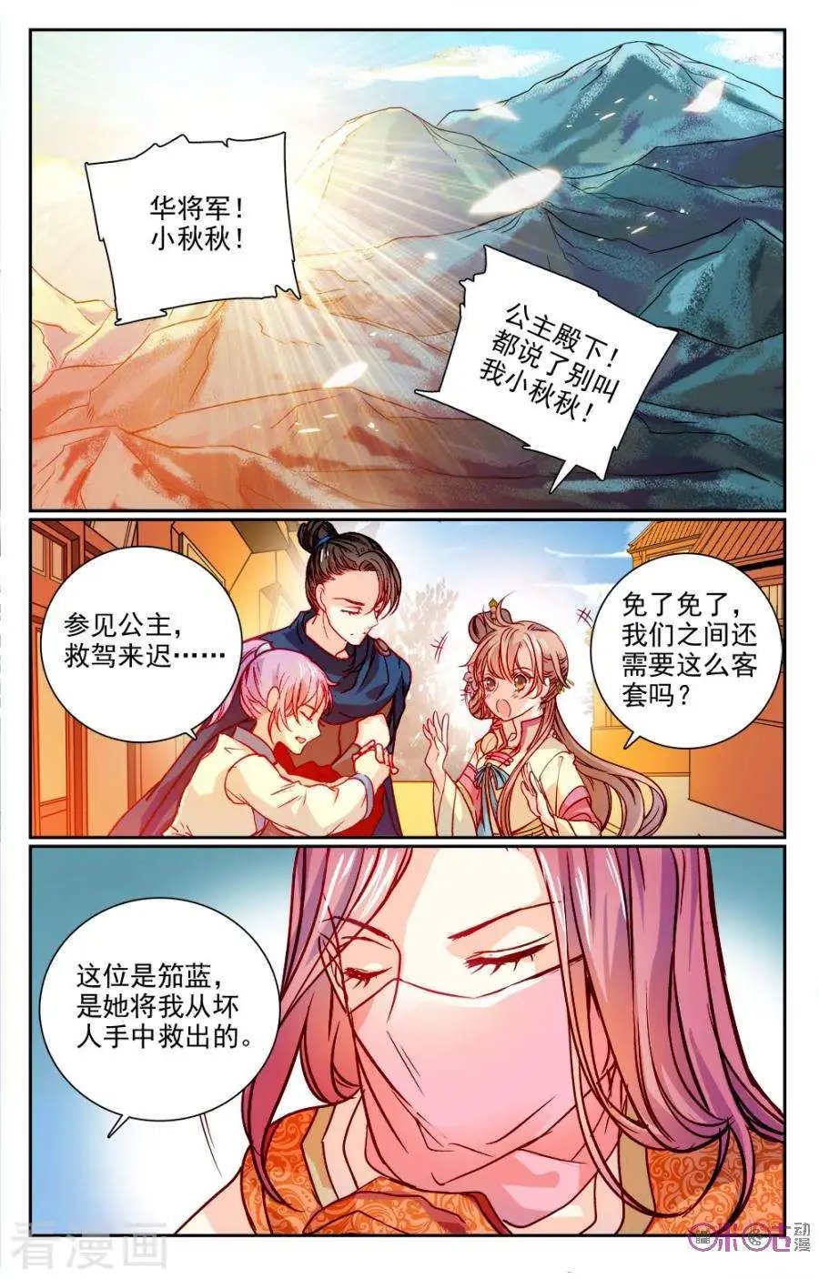 第12话