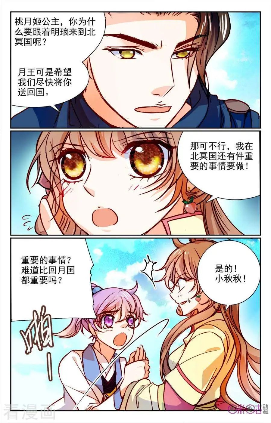 第12话