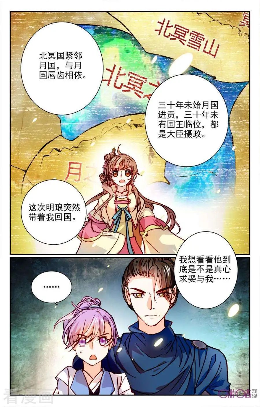 第12话