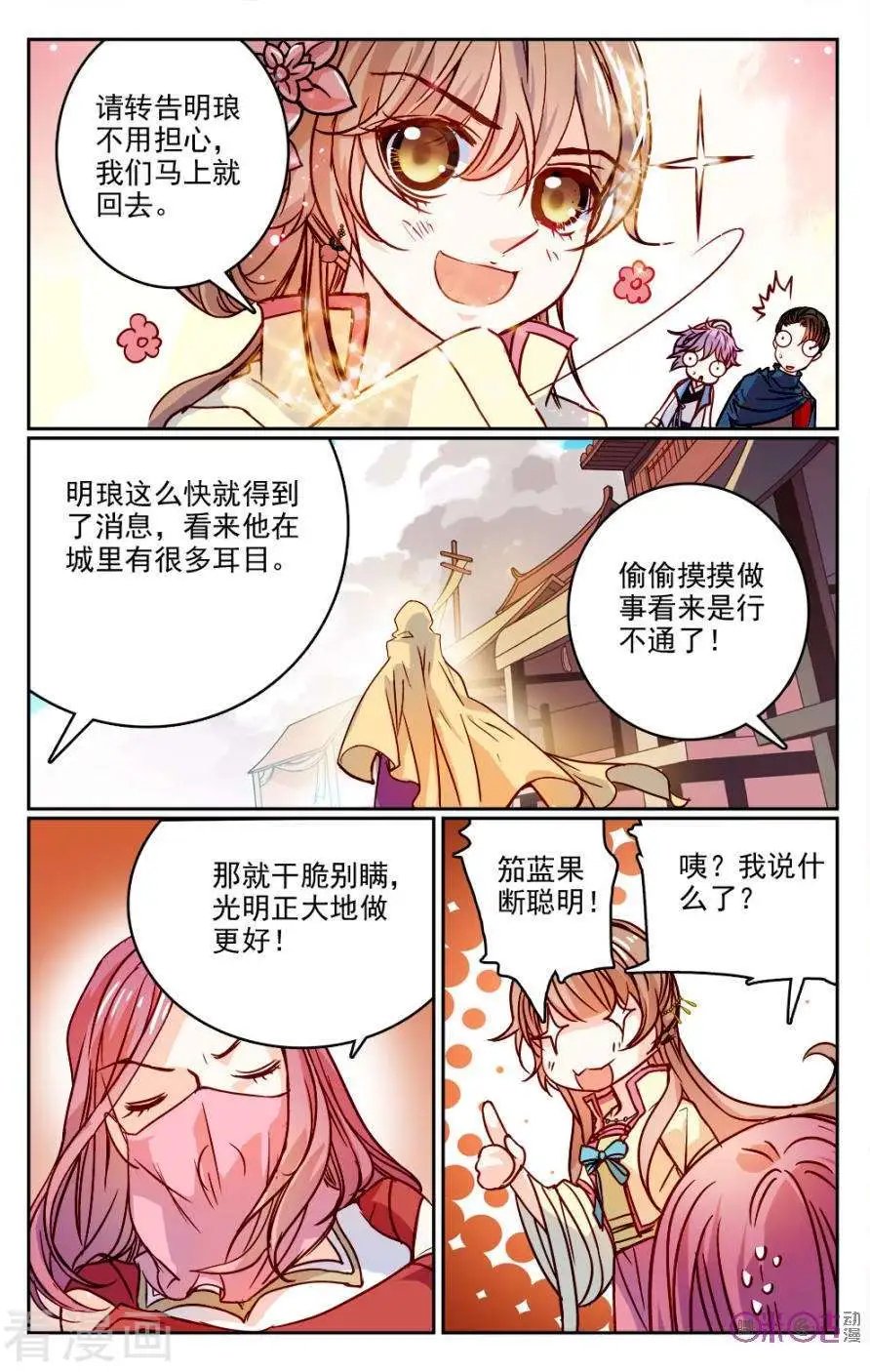 第12话