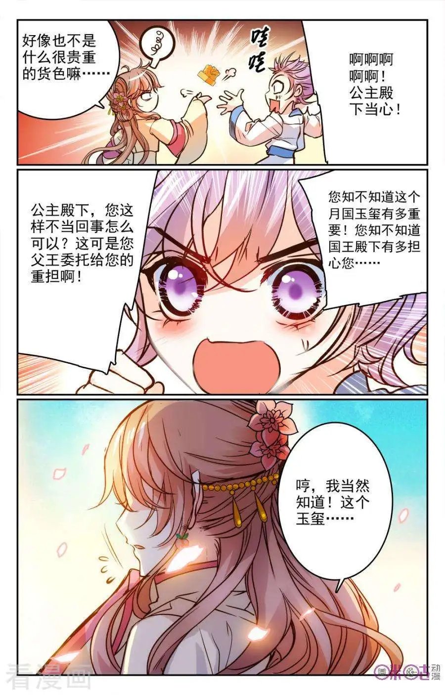 第13话