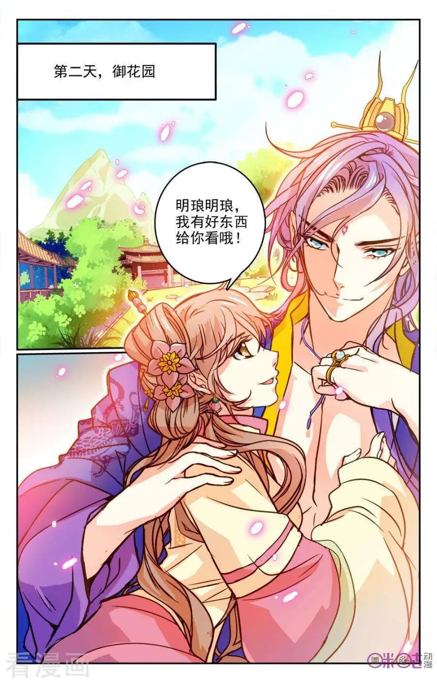 第13话