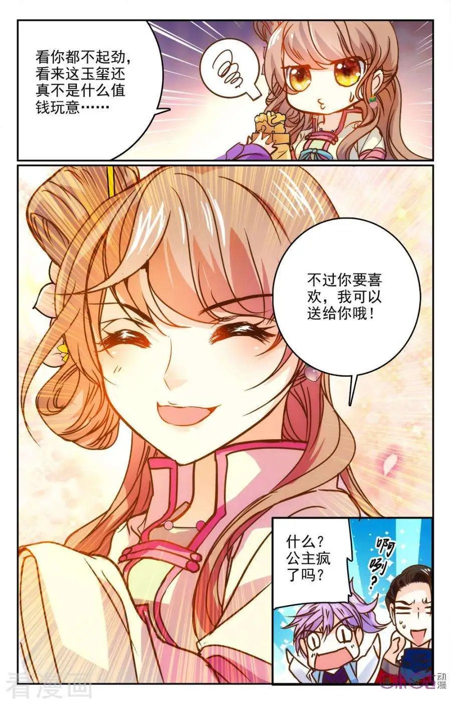 第13话