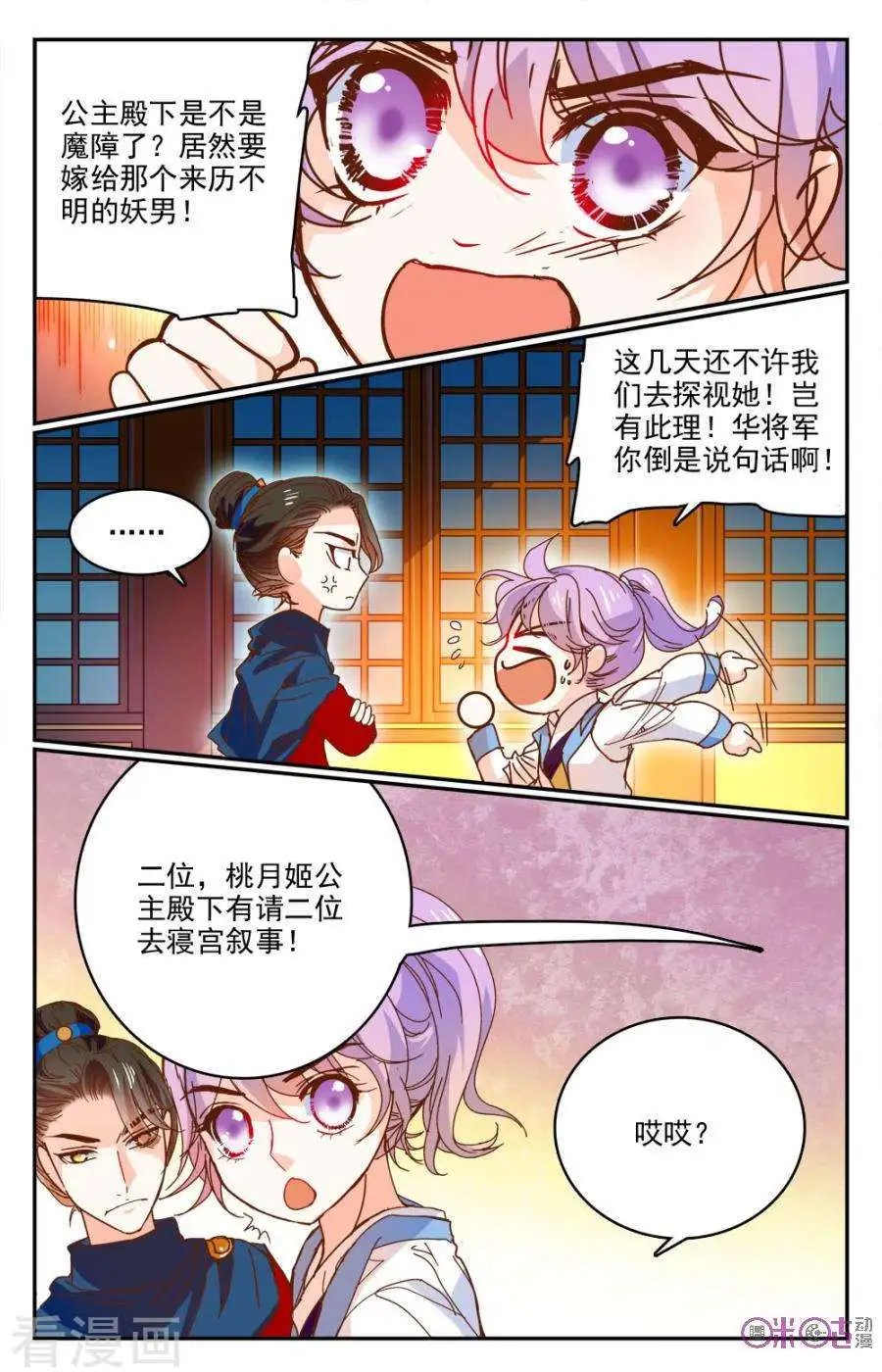 第13话