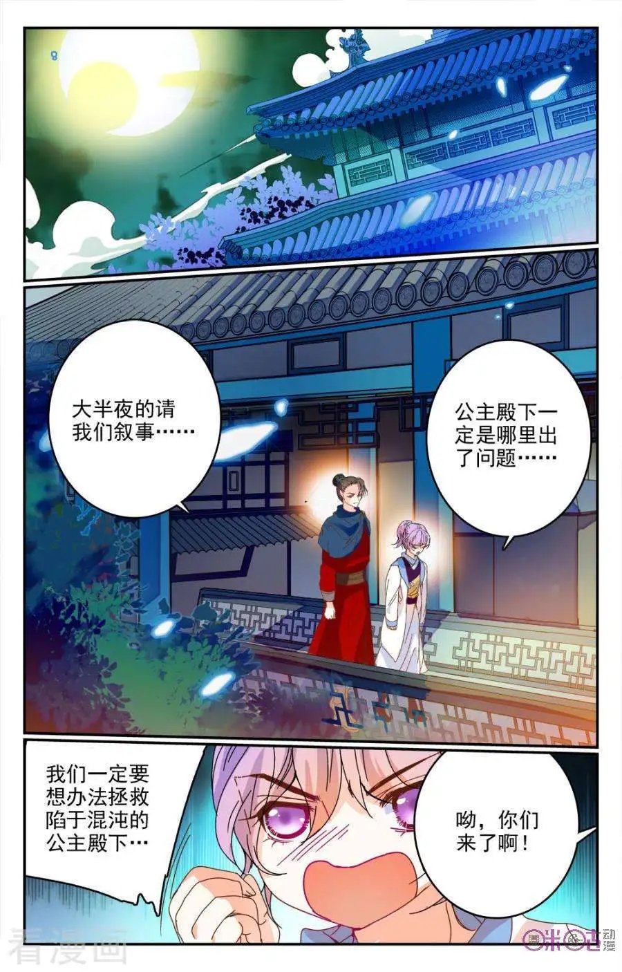 第13话