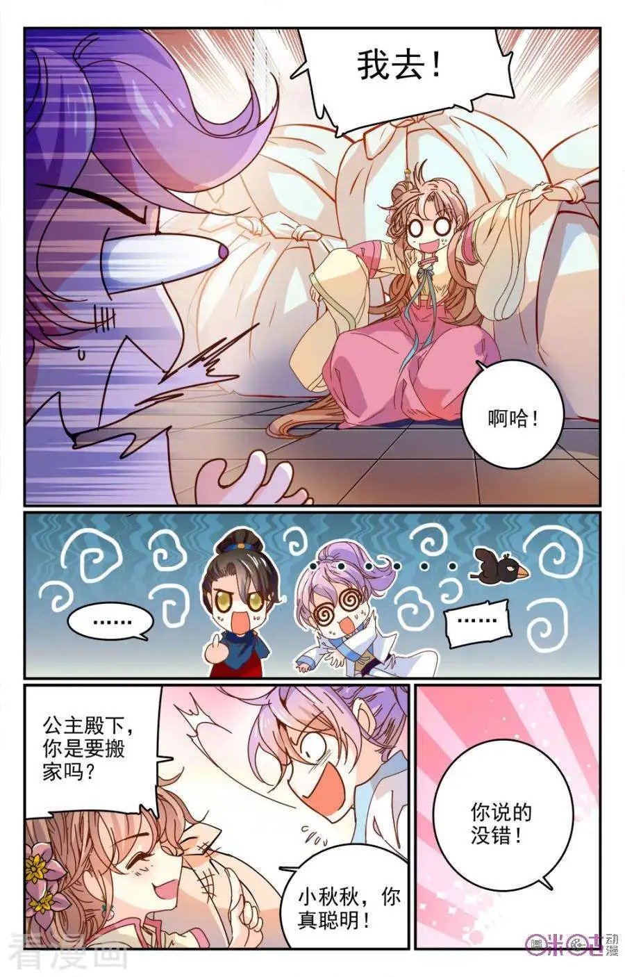 第13话