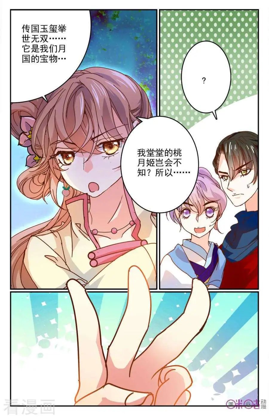 第13话