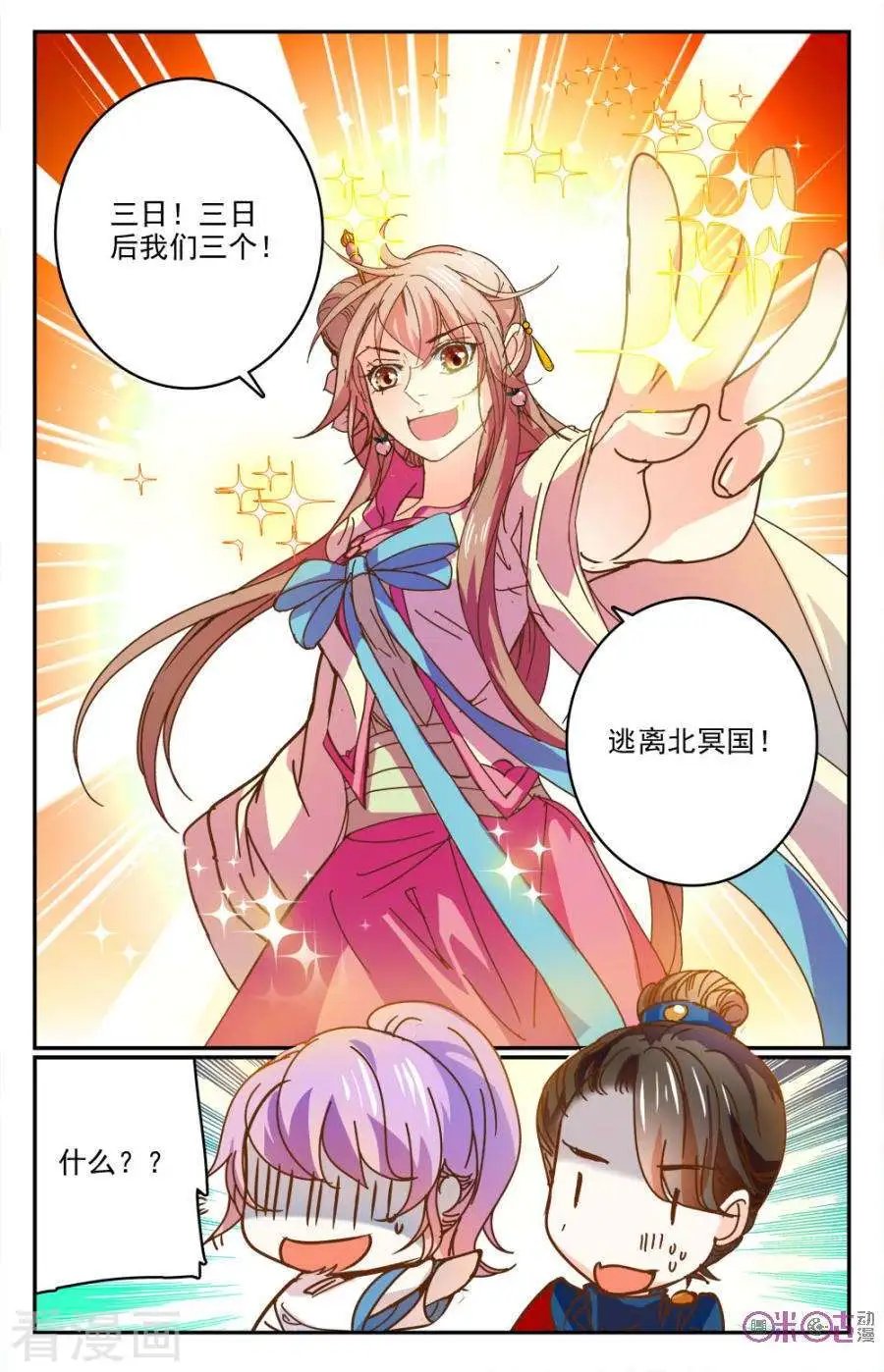 第13话