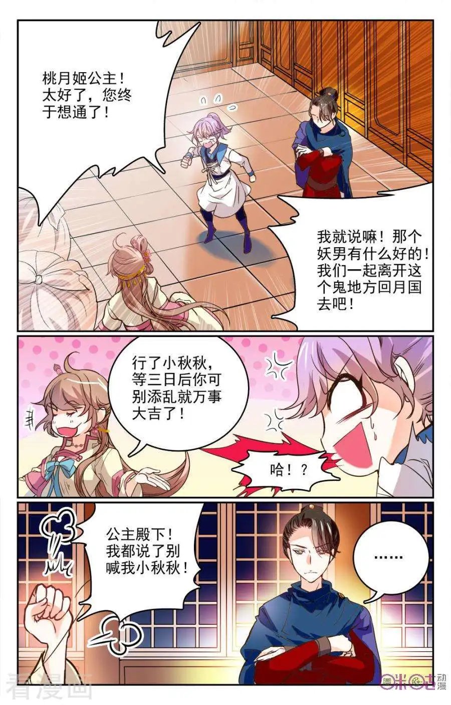 第14话