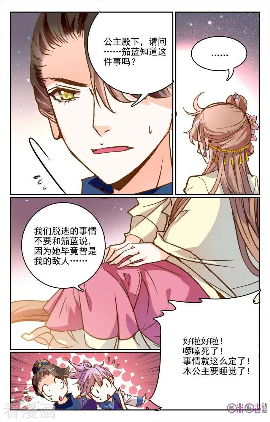 第14话