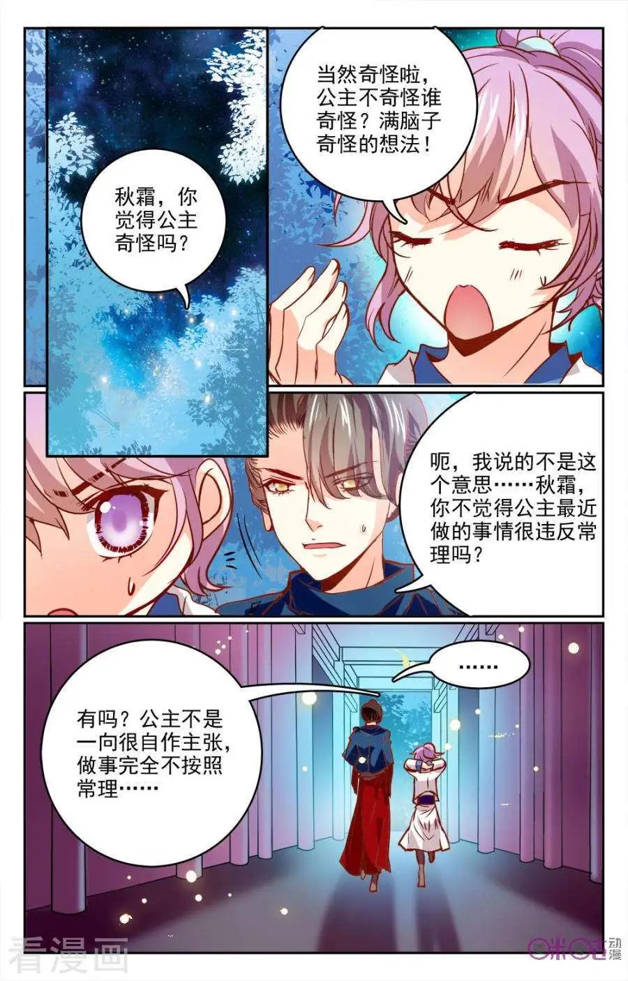 第14话