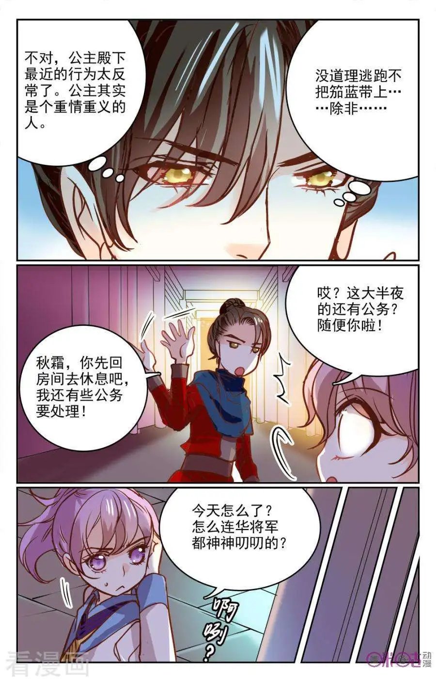 第14话
