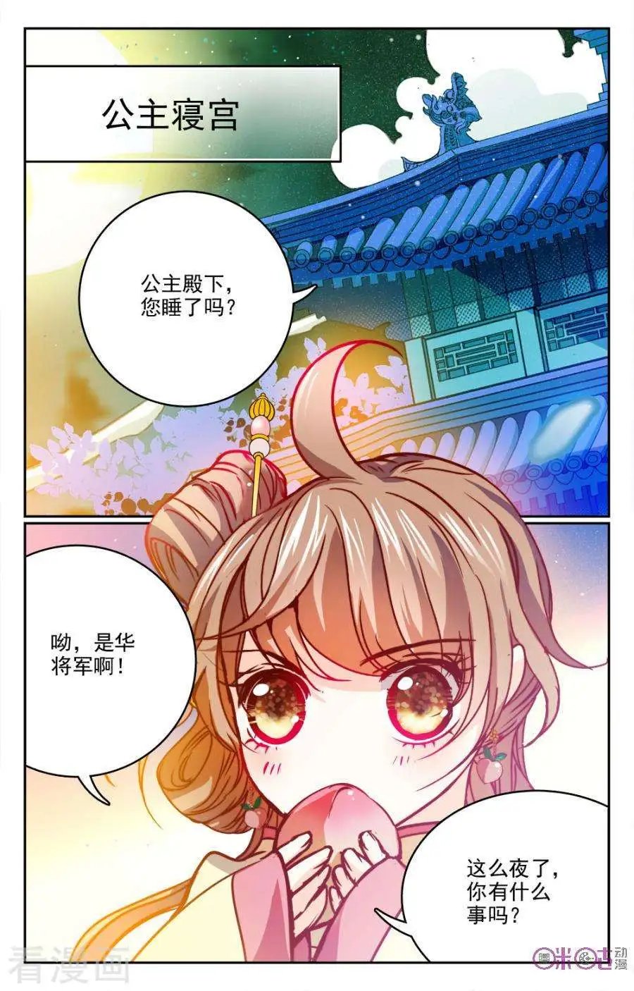 第14话