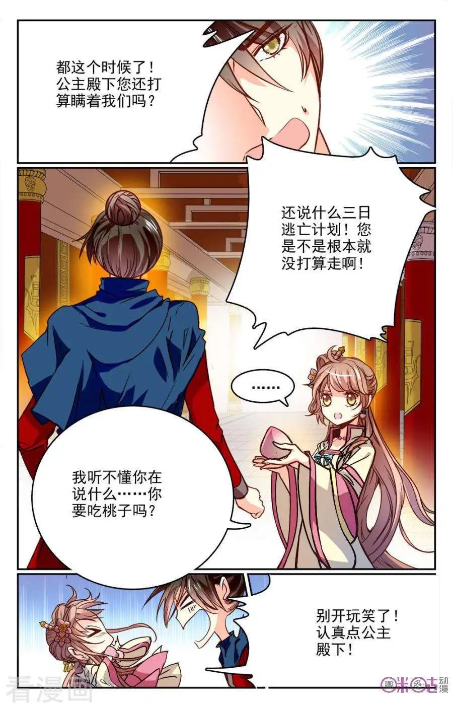 第14话