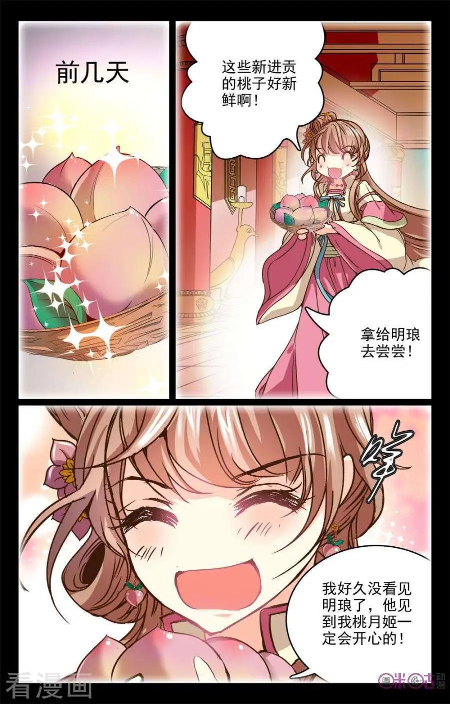 第14话