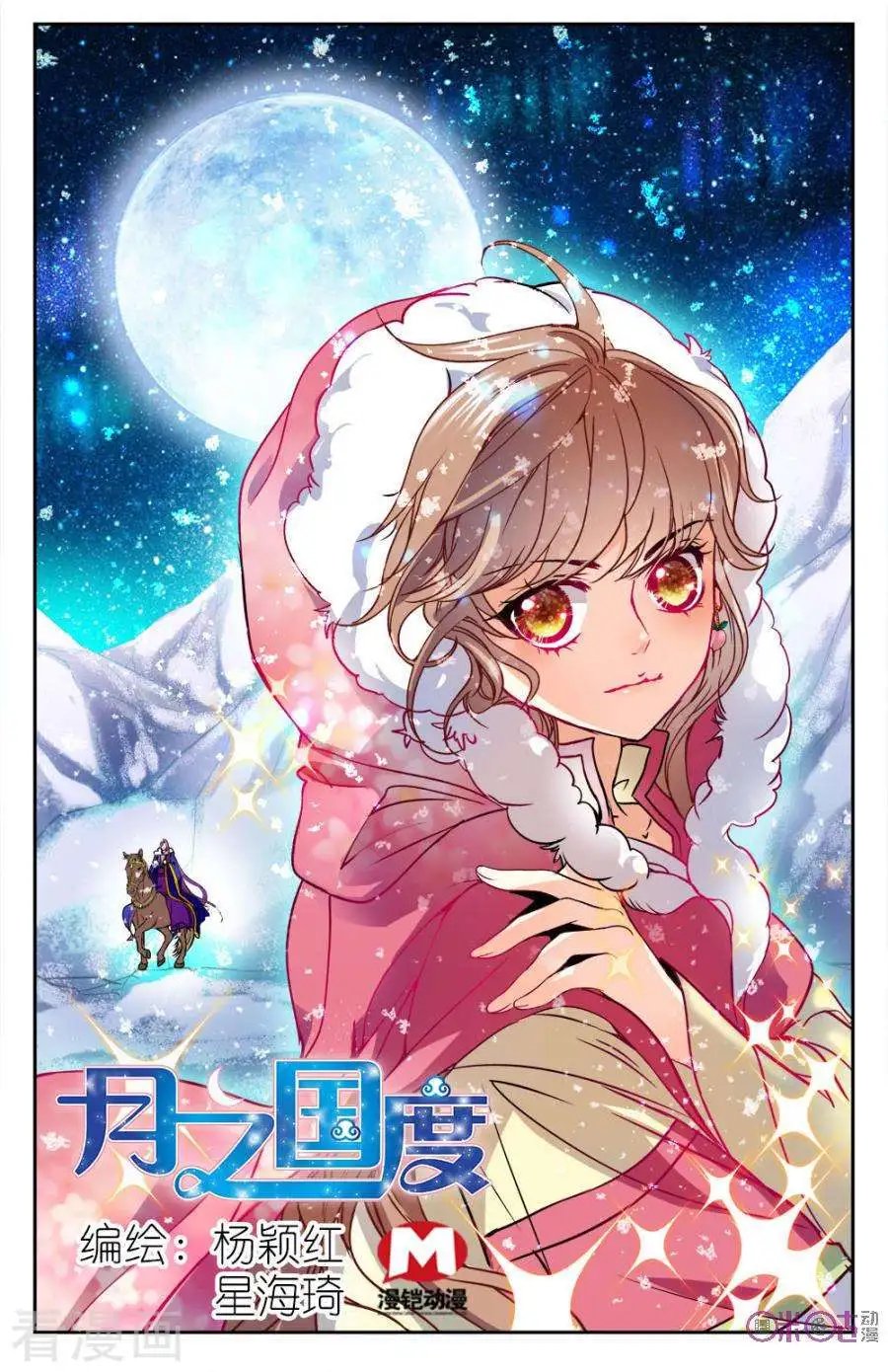 第16话