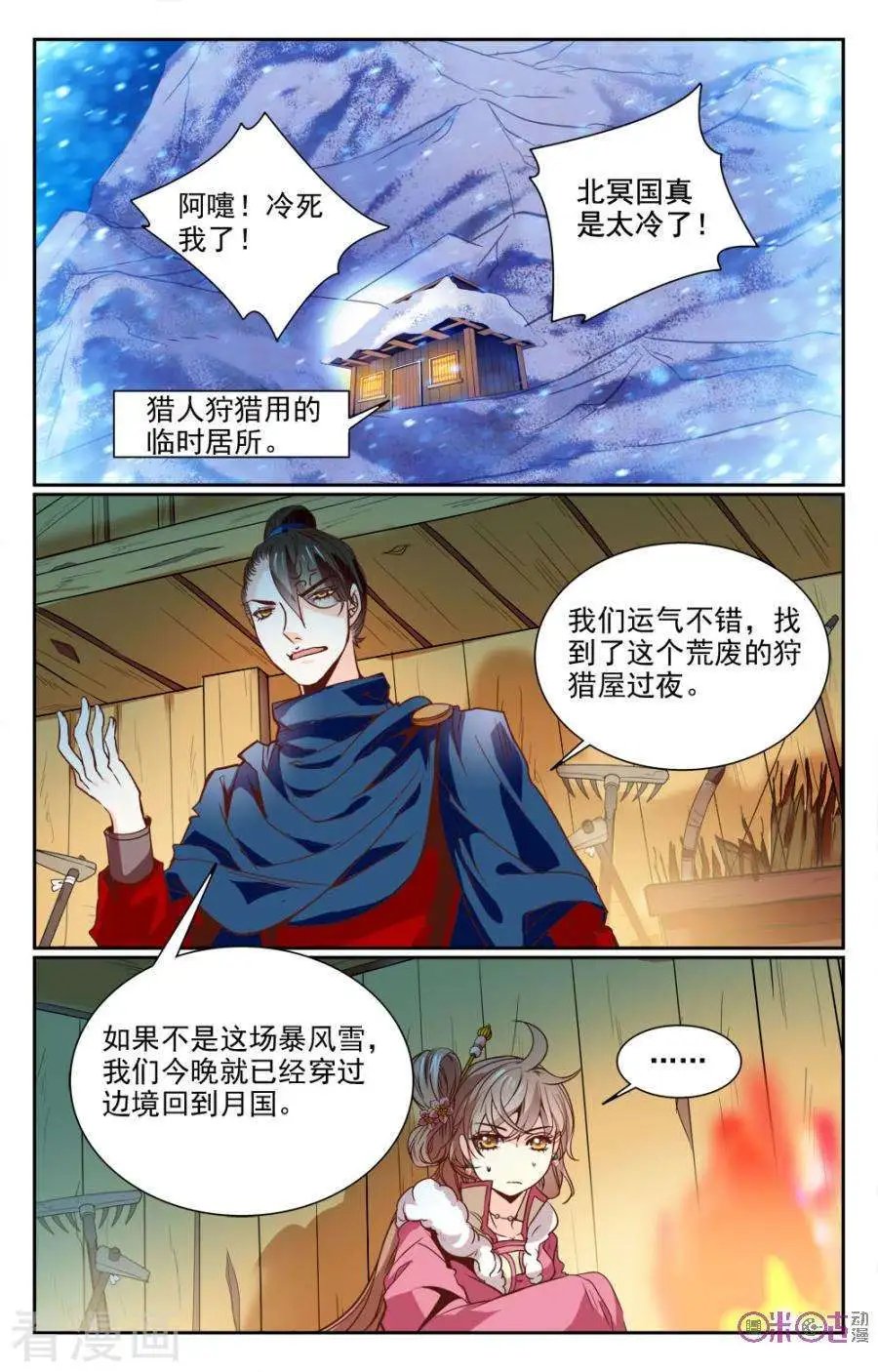 第16话
