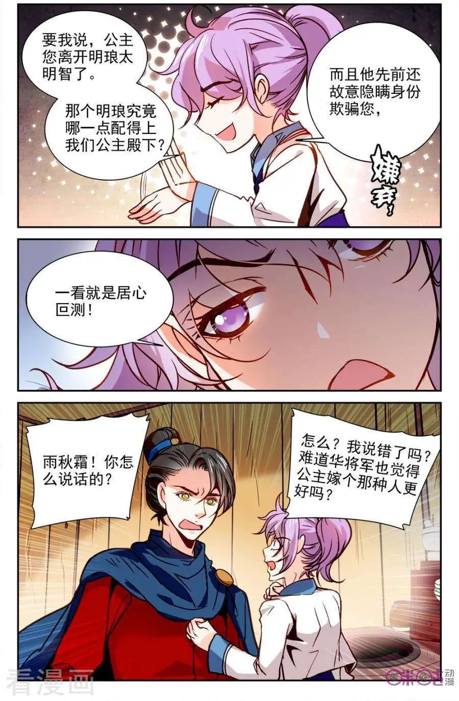 第16话