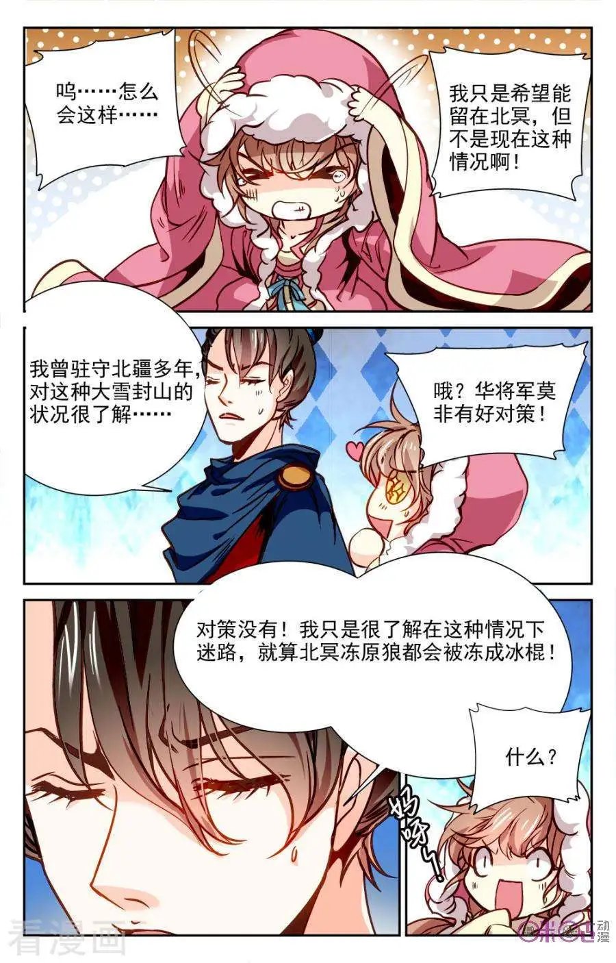 第16话