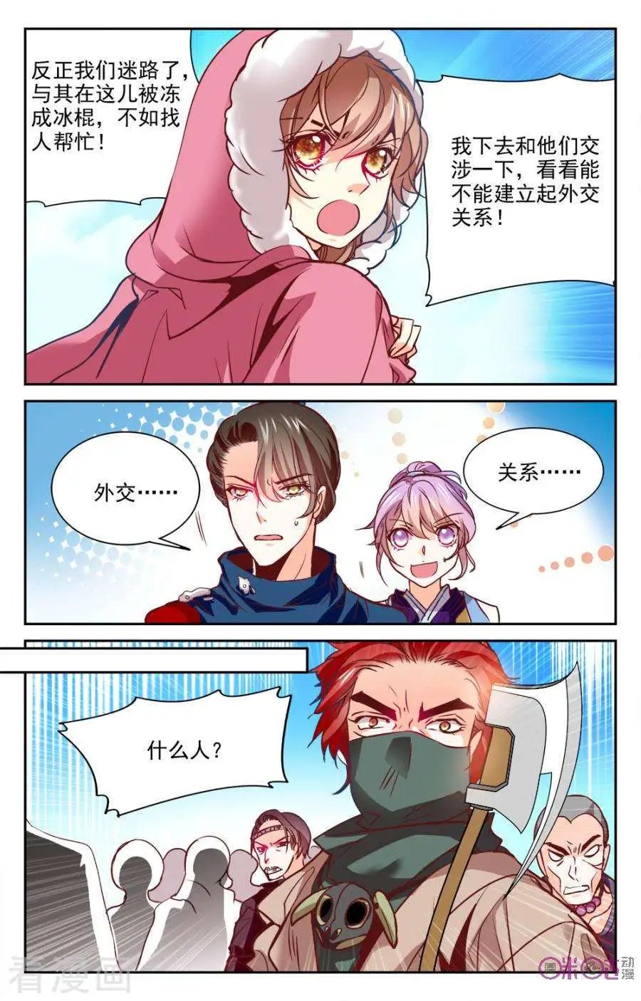 第16话