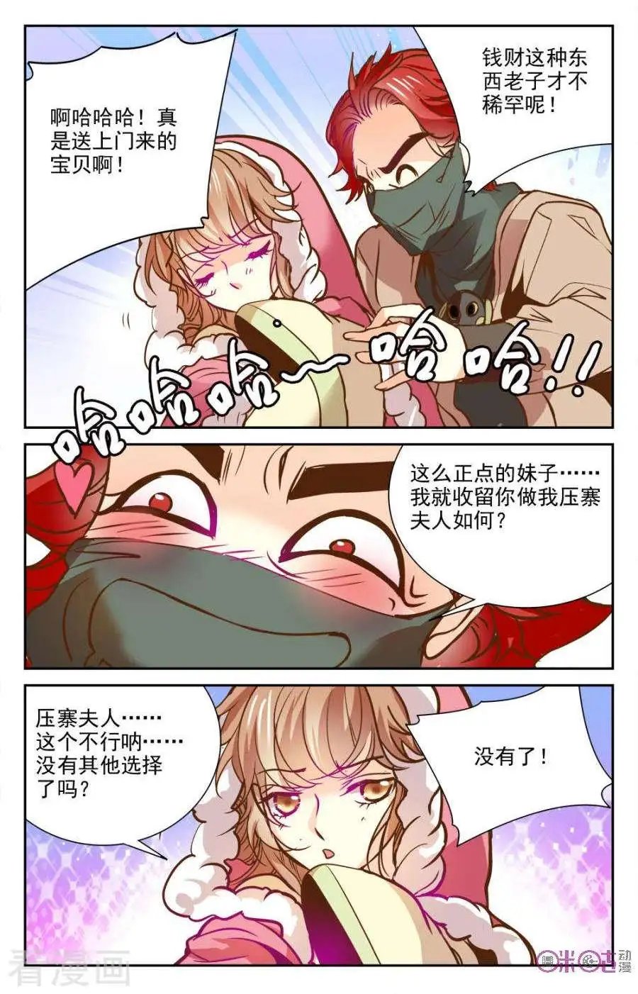 第16话