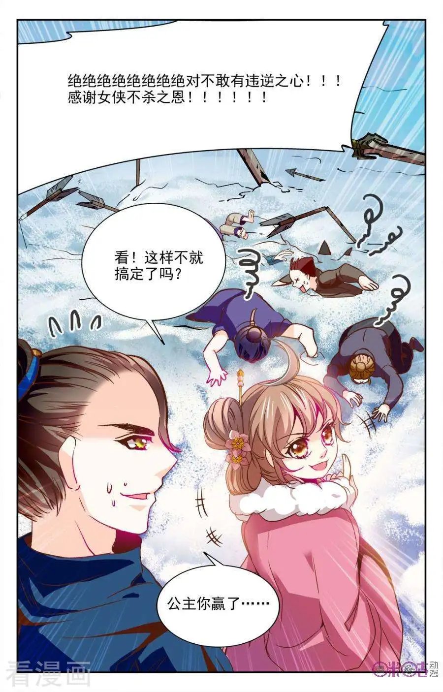 第16话
