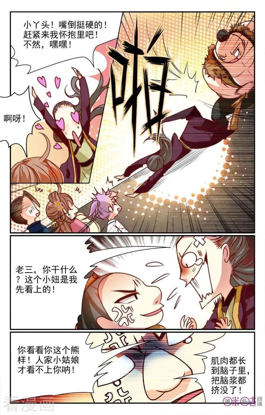 第17话