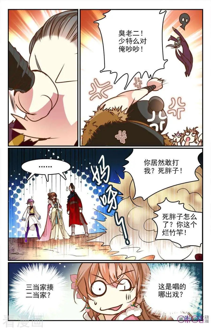 第17话