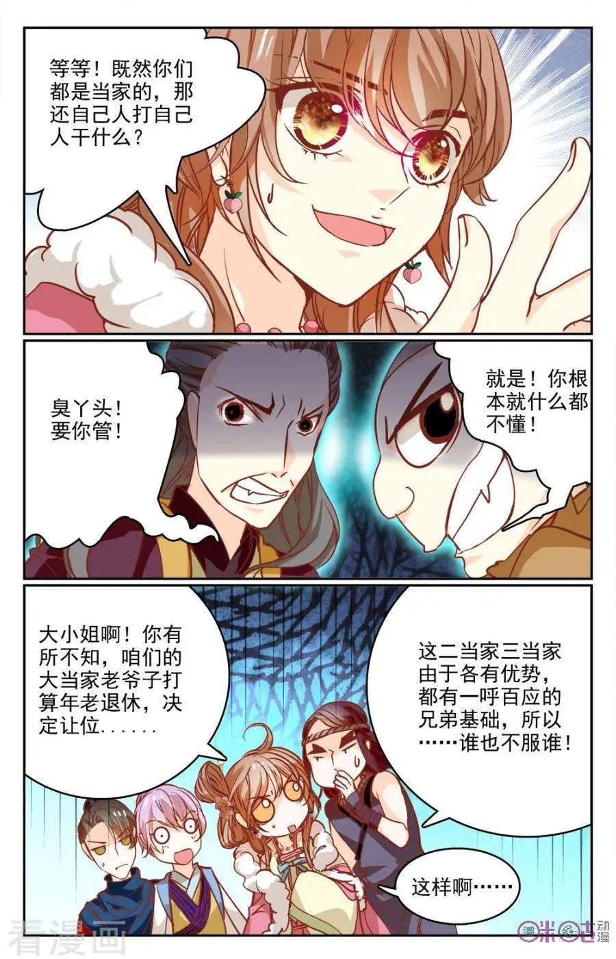 第17话
