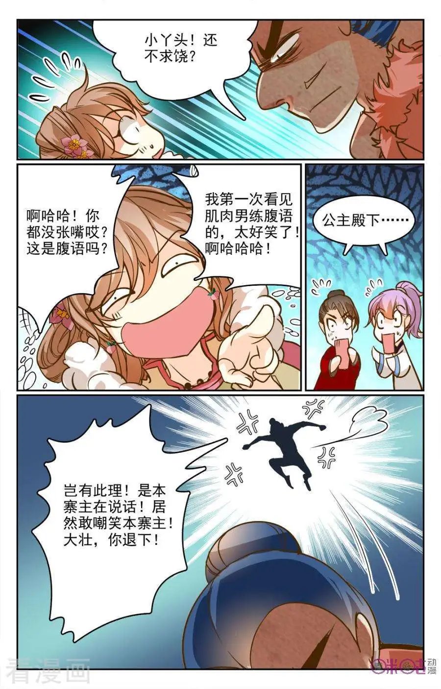 第17话