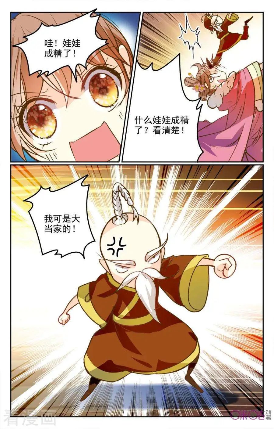 第17话