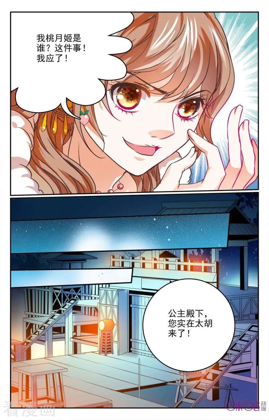 第17话