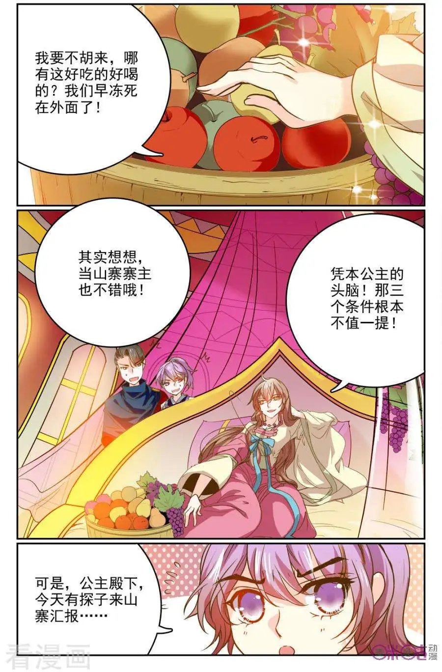 第17话
