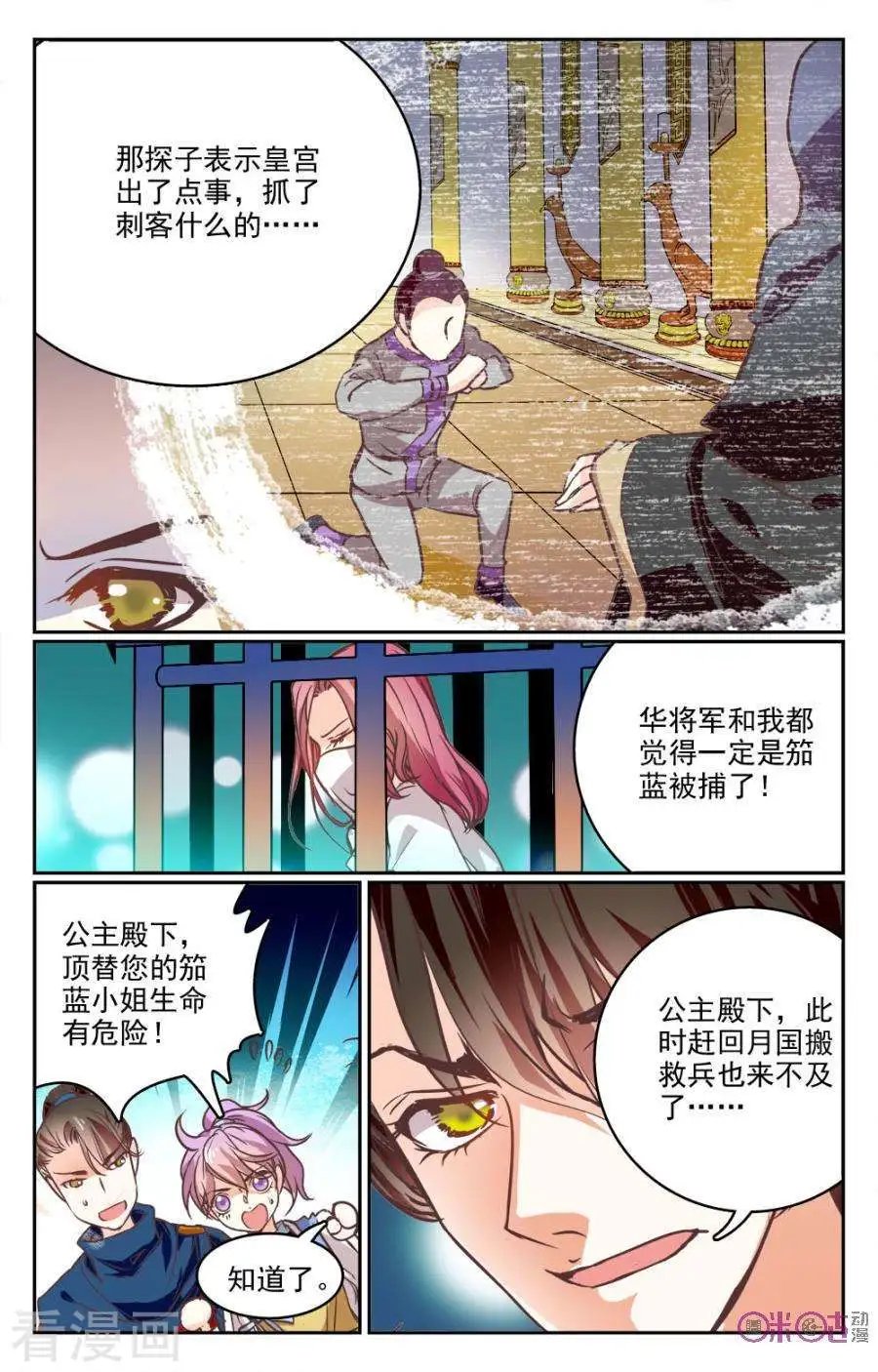 第17话