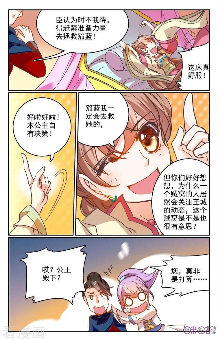 第17话