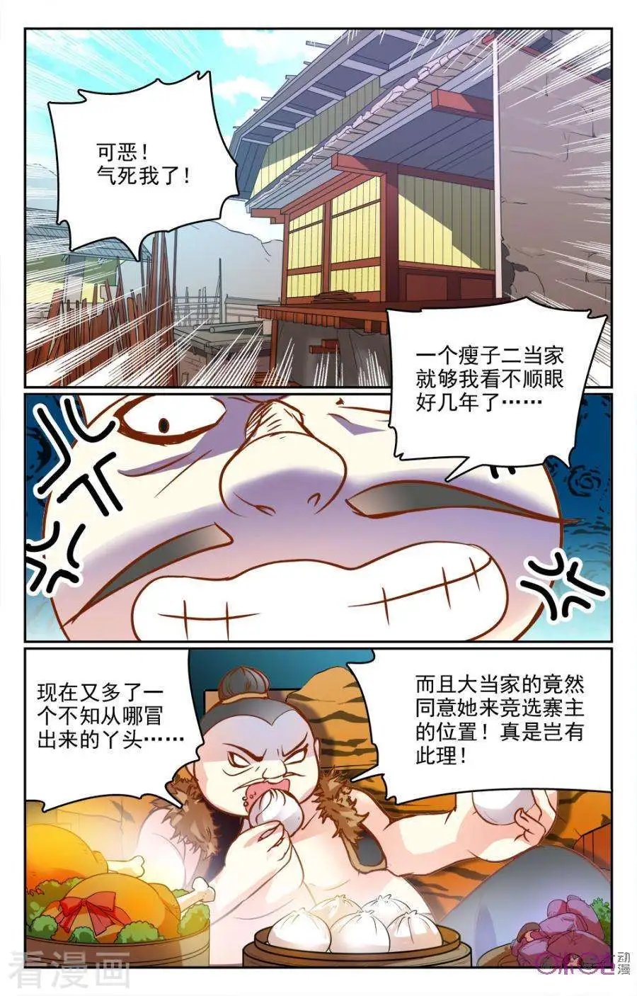 第18话